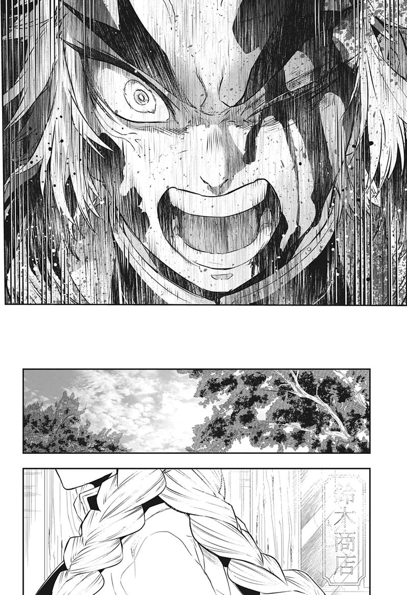 Kimetsu No Yaiba Rengoku Kyoujurou Gaiden Chapter 2 Page 45