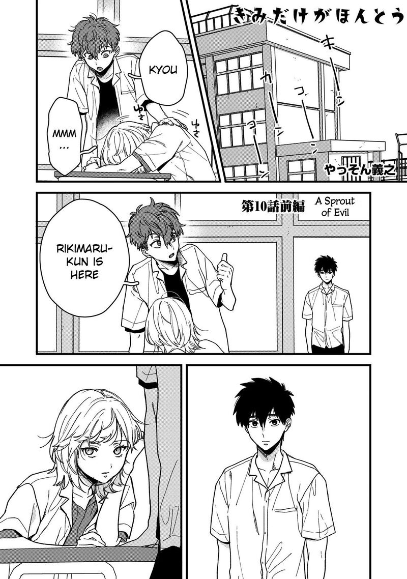 Kimi Dake Ga Hontou Chapter 10 Page 1