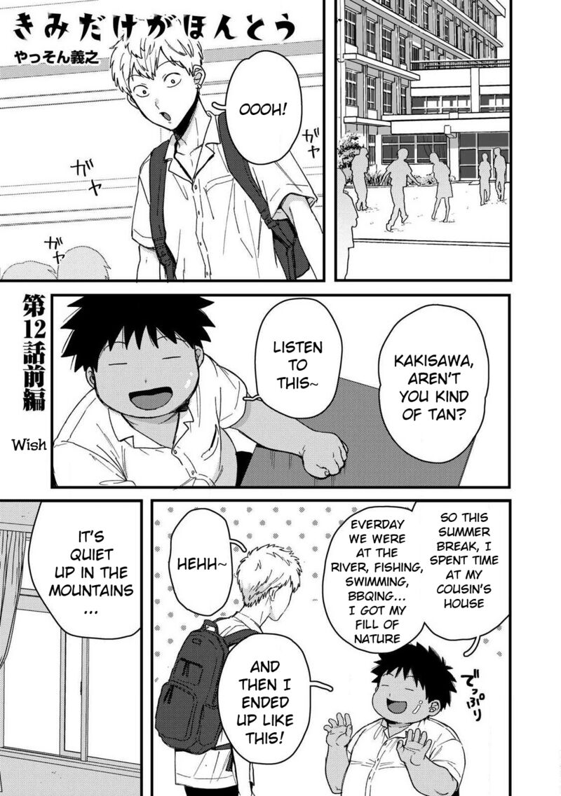 Kimi Dake Ga Hontou Chapter 12 Page 1