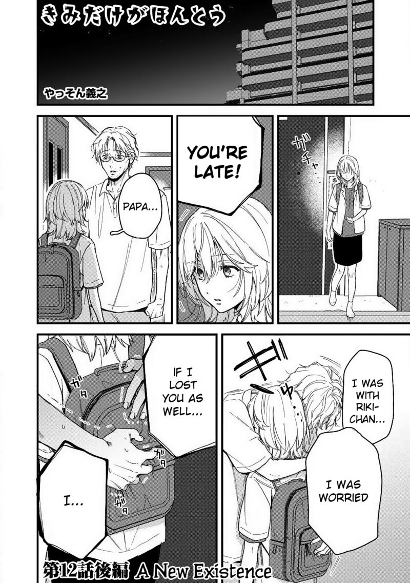 Kimi Dake Ga Hontou Chapter 12 Page 18