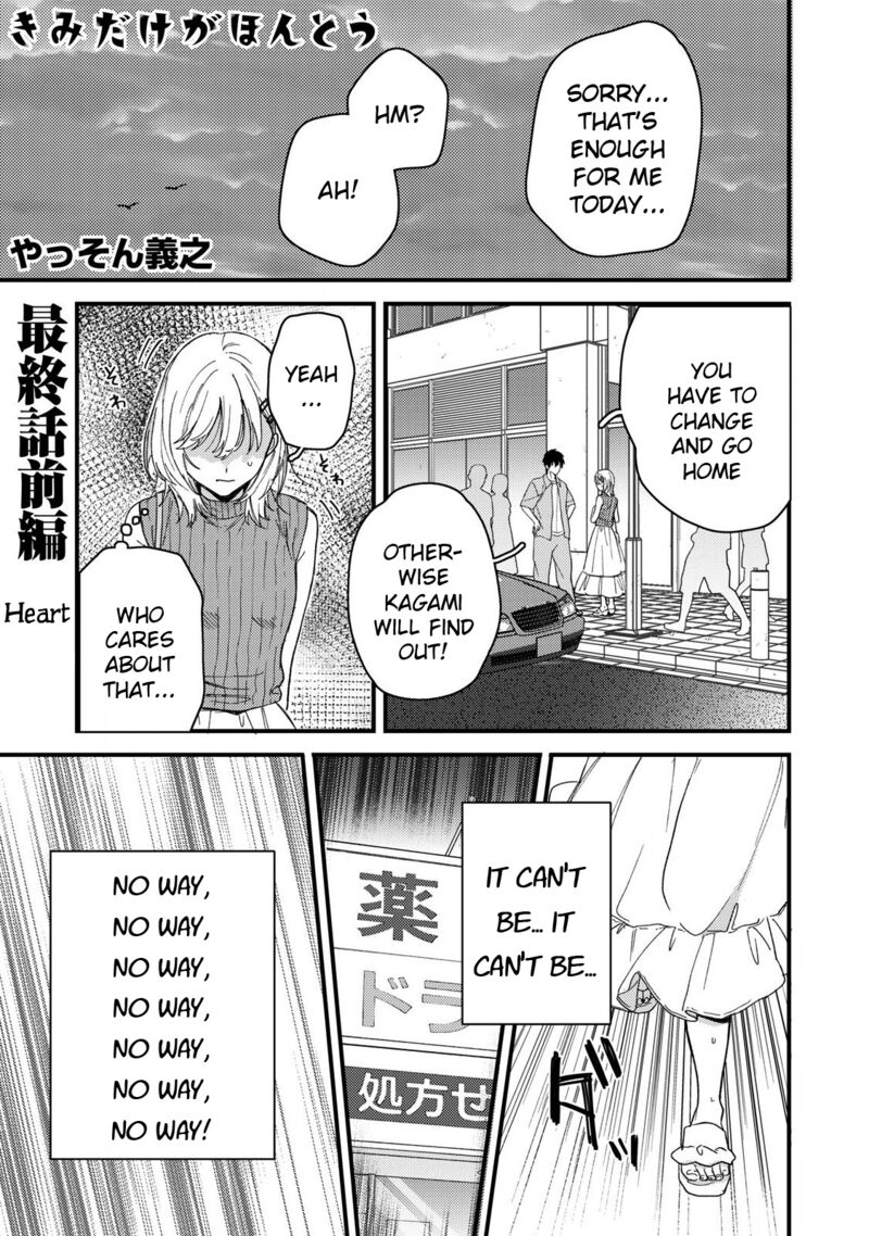Kimi Dake Ga Hontou Chapter 13 Page 1