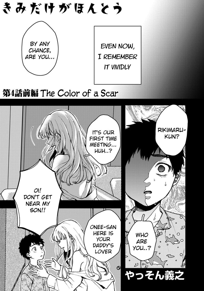 Kimi Dake Ga Hontou Chapter 4 Page 1
