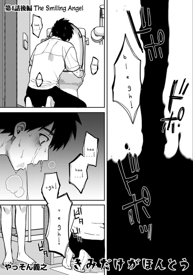 Kimi Dake Ga Hontou Chapter 4 Page 19