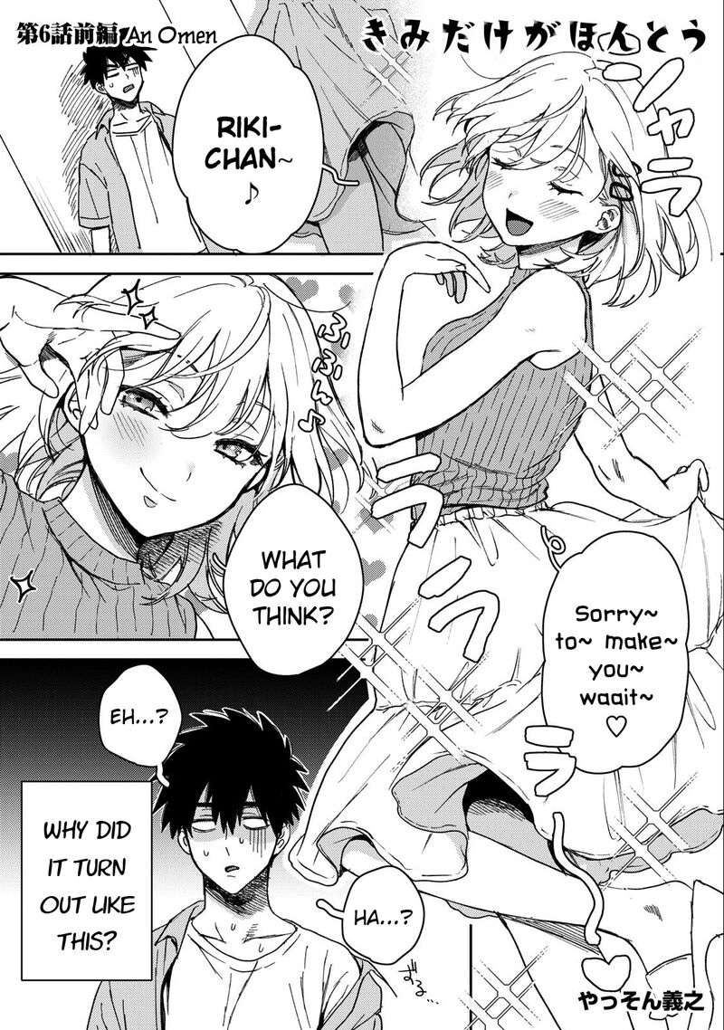 Kimi Dake Ga Hontou Chapter 6 Page 1