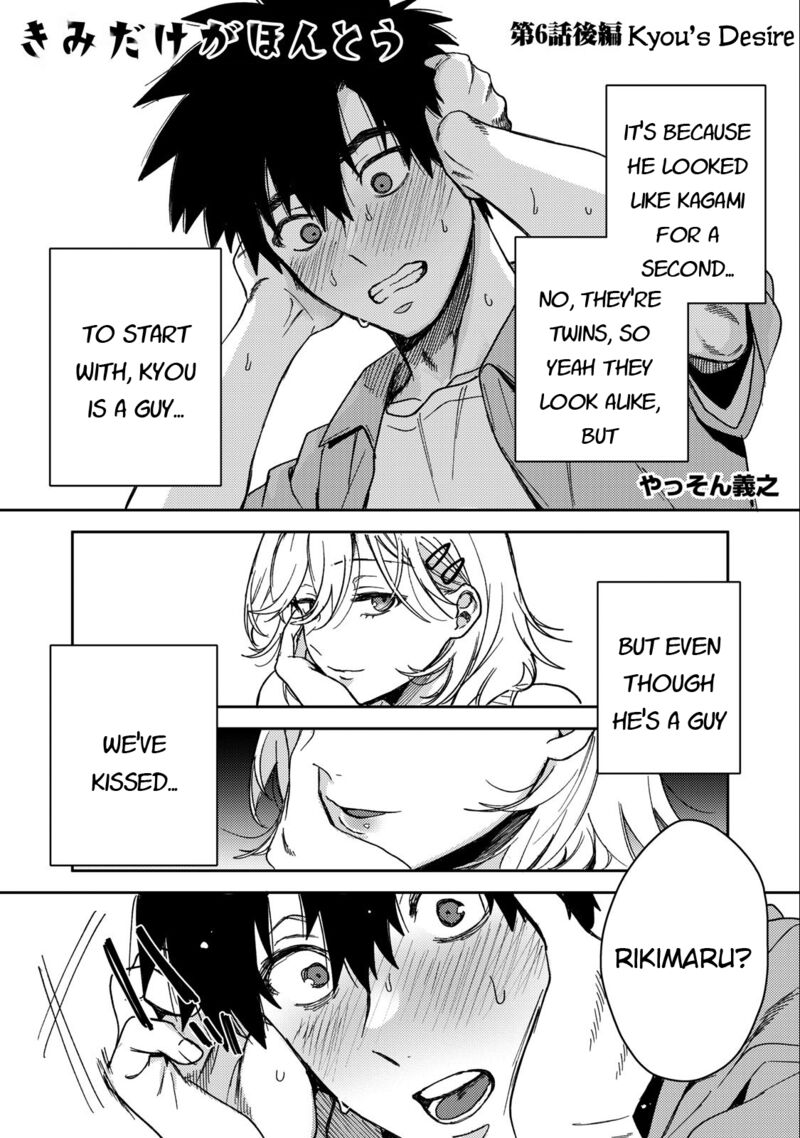Kimi Dake Ga Hontou Chapter 6 Page 16