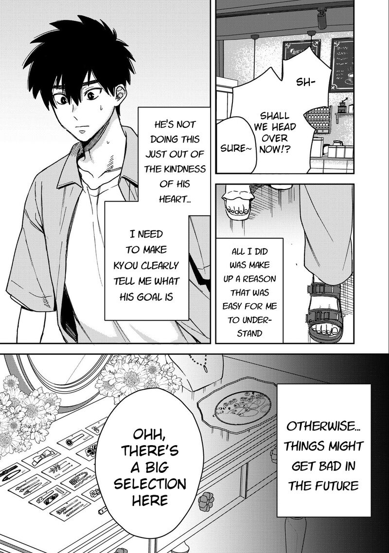 Kimi Dake Ga Hontou Chapter 6 Page 17