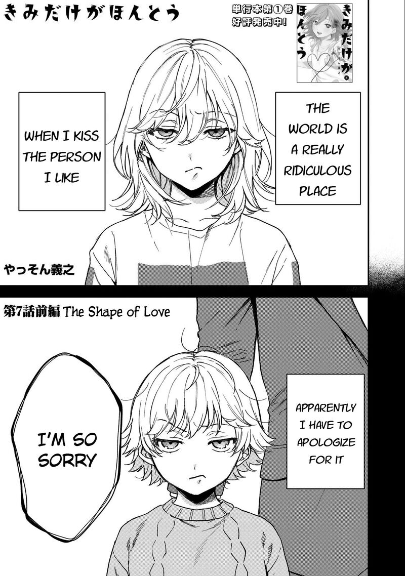Kimi Dake Ga Hontou Chapter 7 Page 1