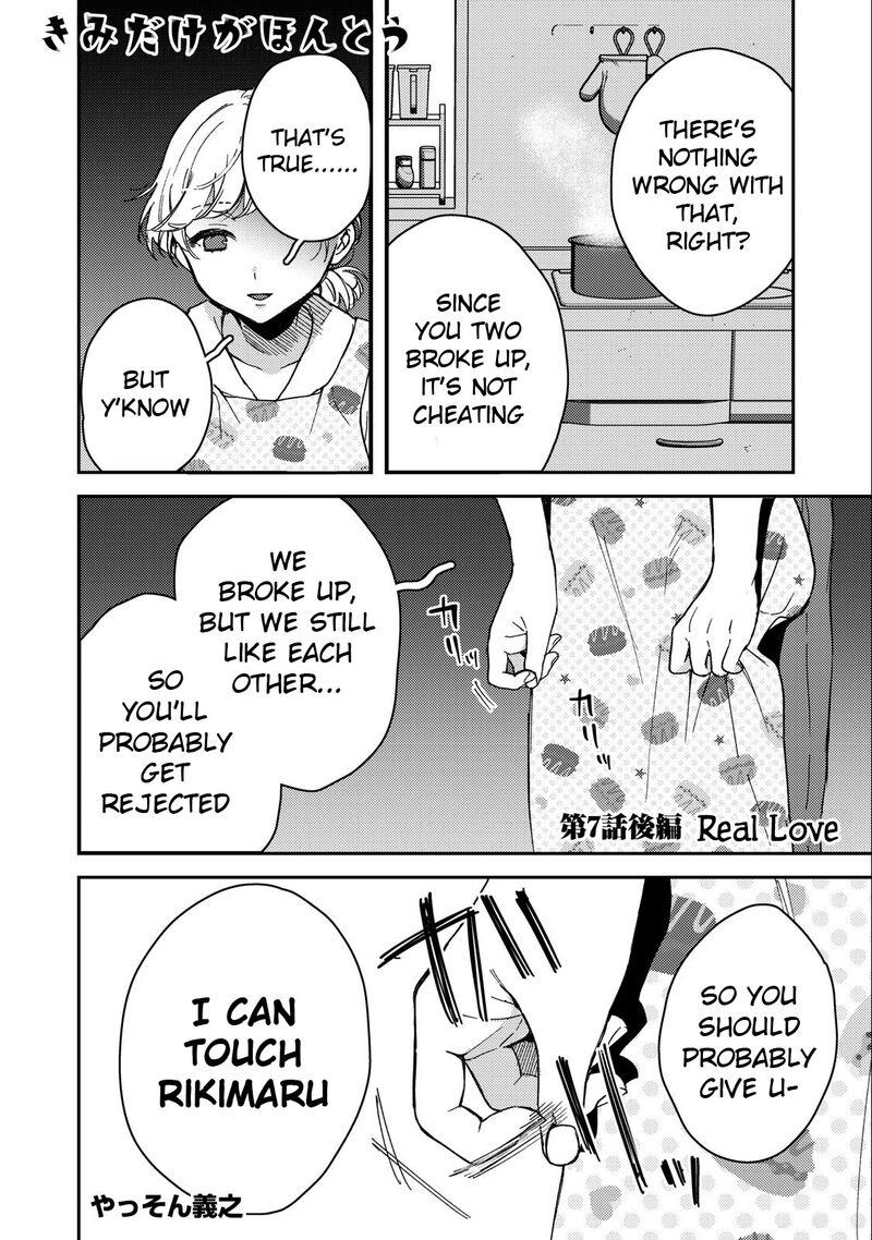 Kimi Dake Ga Hontou Chapter 7 Page 14