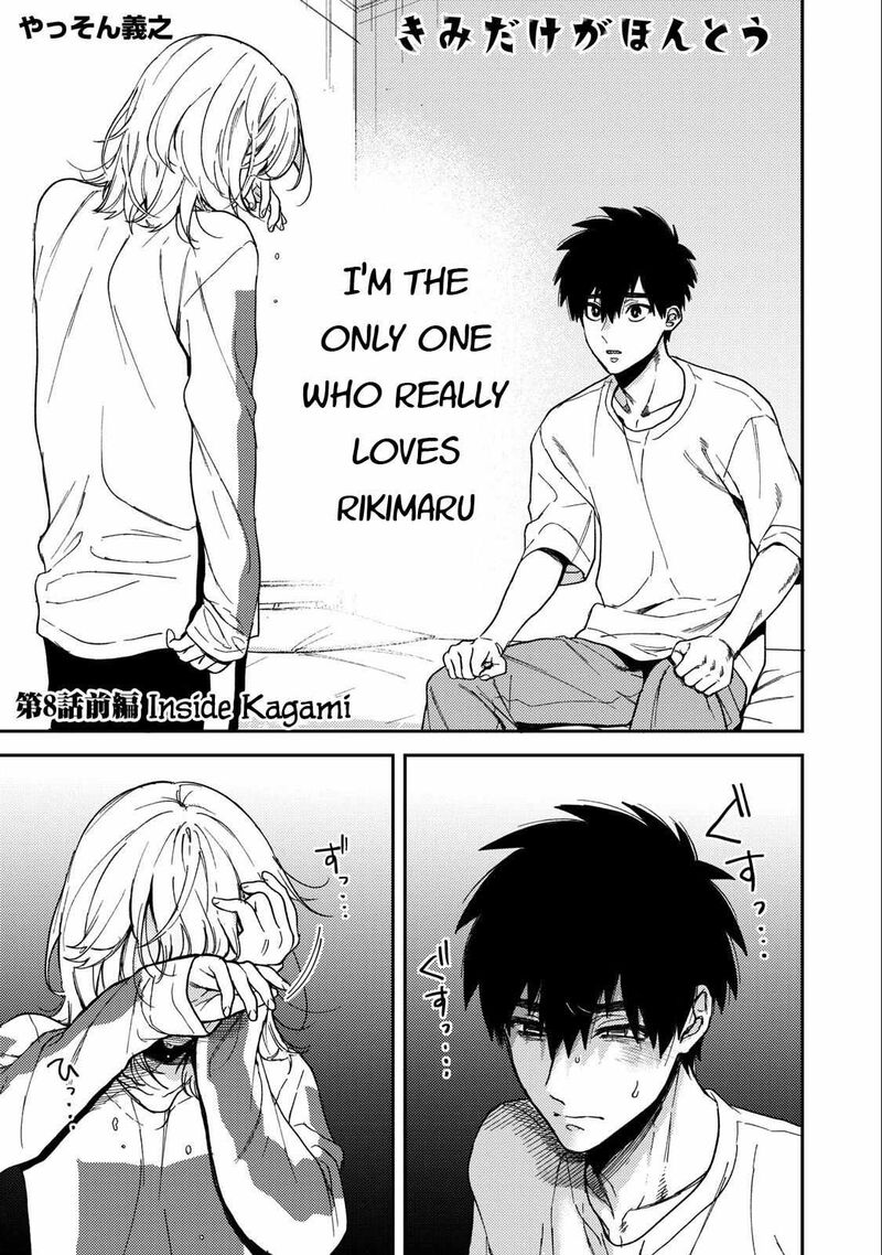 Kimi Dake Ga Hontou Chapter 8 Page 1