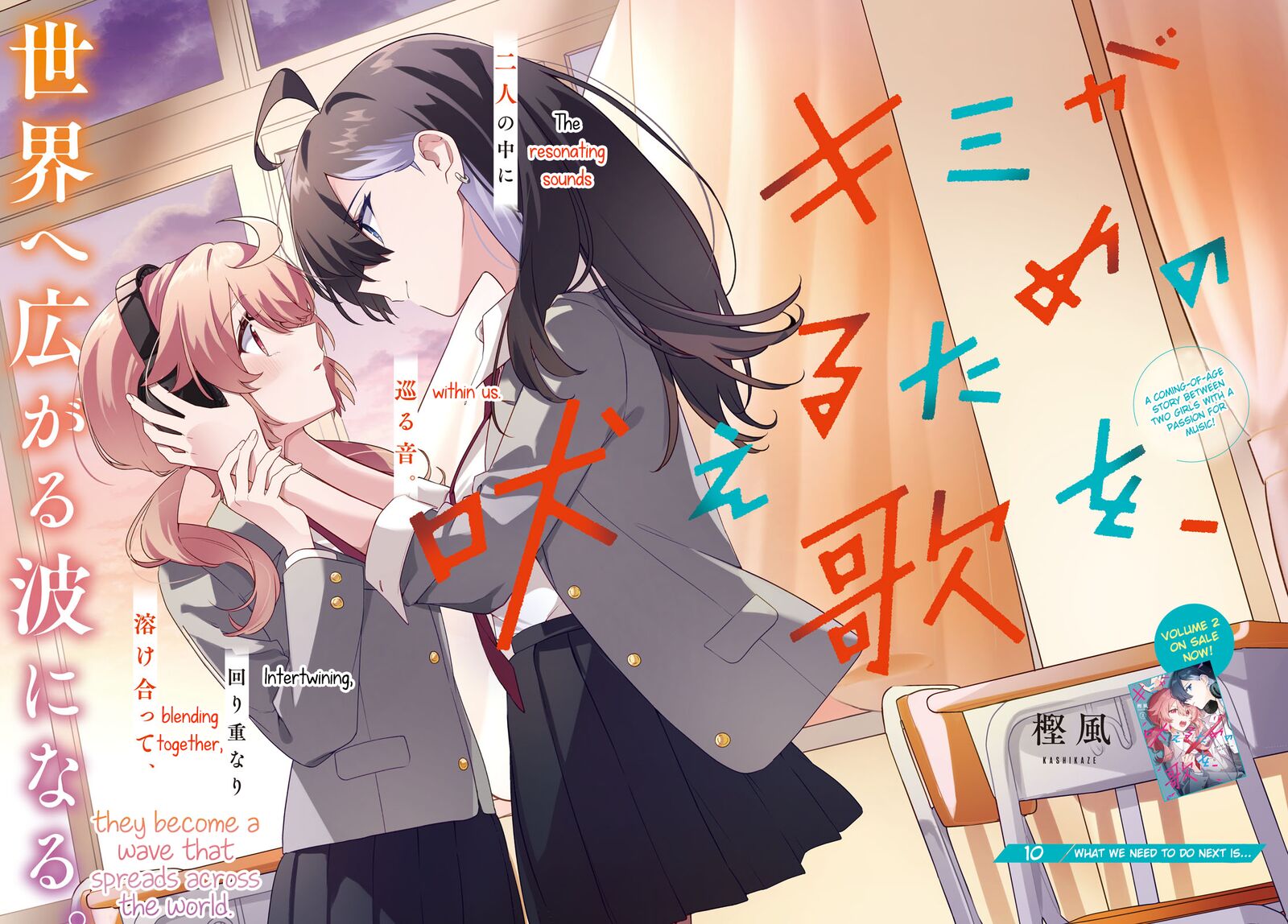 Kimi Ga Hoeru Tame No Uta Wo Chapter 10 Page 2