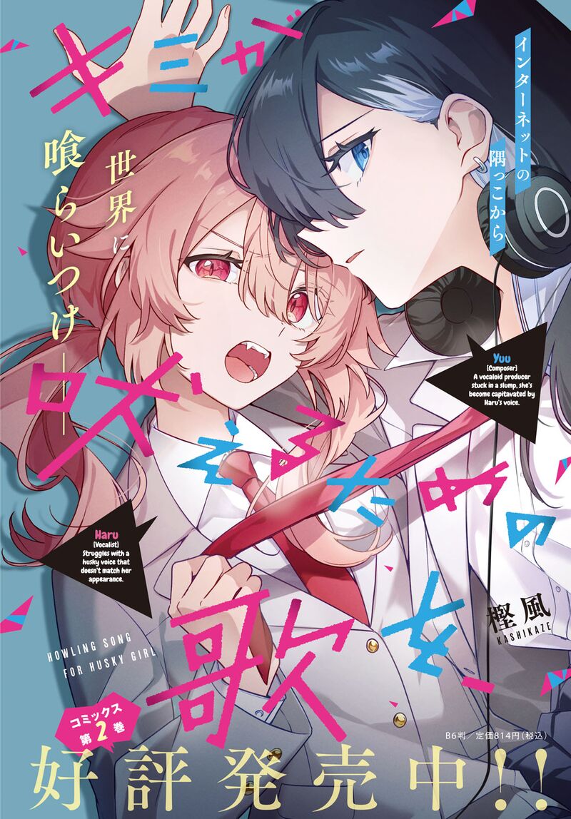 Kimi Ga Hoeru Tame No Uta Wo Chapter 10 Page 3