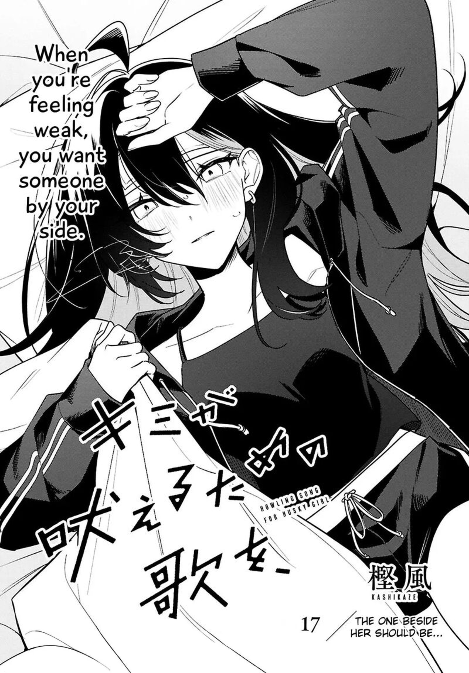 Kimi Ga Hoeru Tame No Uta Wo Chapter 17 Page 1