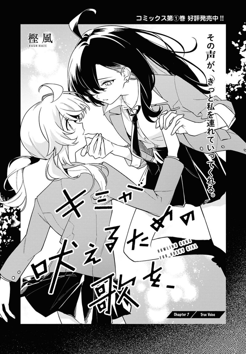 Kimi Ga Hoeru Tame No Uta Wo Chapter 7 Page 1