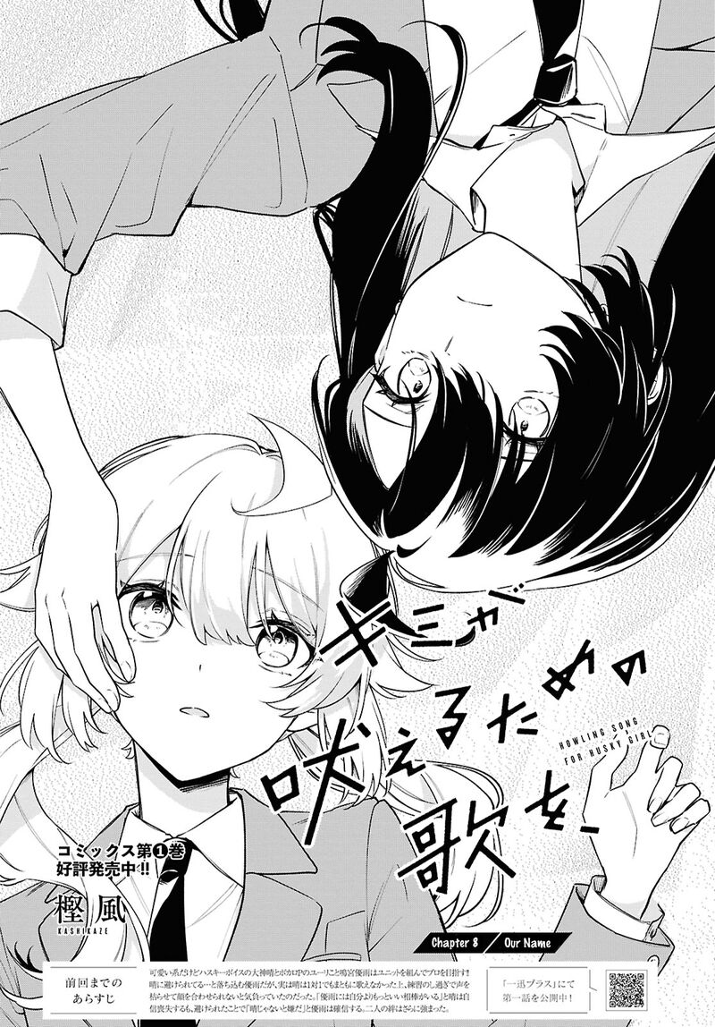 Kimi Ga Hoeru Tame No Uta Wo Chapter 8 Page 2