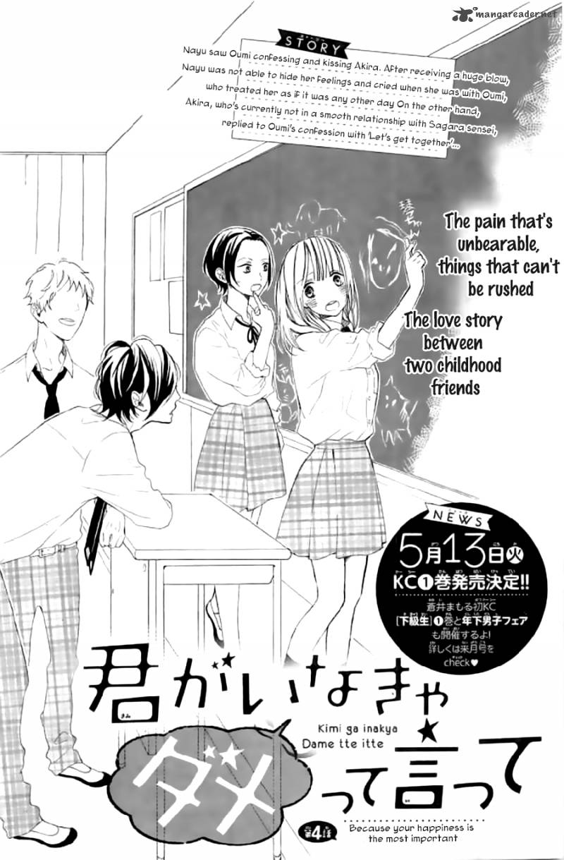 Kimi Ga Inakya Dame Tte Itte Chapter 4 Page 4