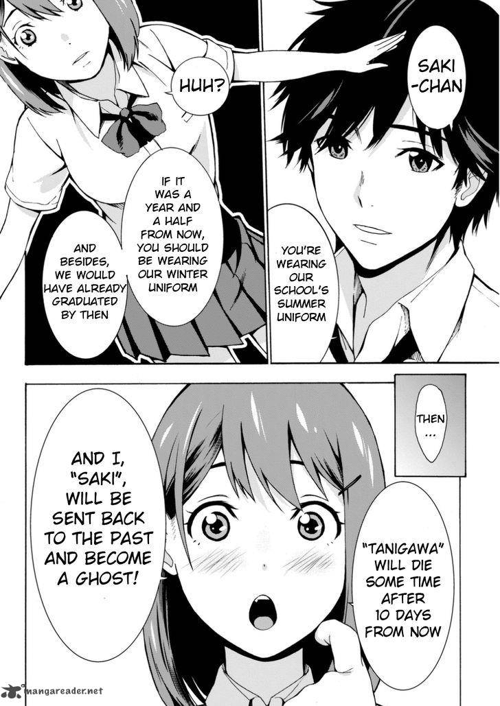 Kimi Ga Shinu Natsu Ni Chapter 1 Page 32