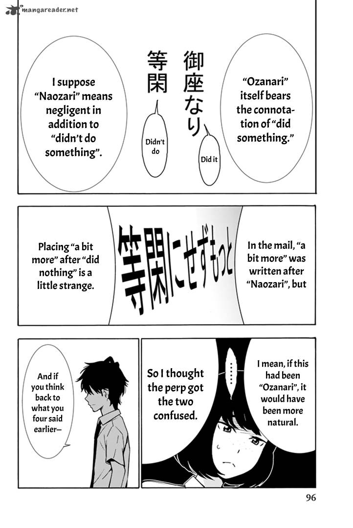 Kimi Ga Shinu Natsu Ni Chapter 2 Page 34
