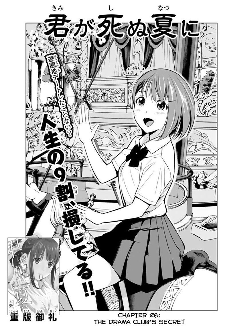 Kimi Ga Shinu Natsu Ni Chapter 26 Page 1