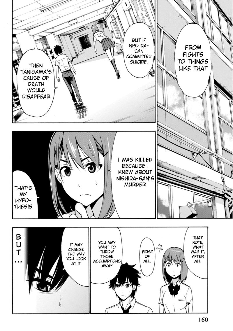 Kimi Ga Shinu Natsu Ni Chapter 4 Page 12