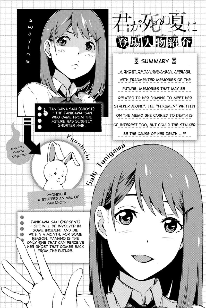 Kimi Ga Shinu Natsu Ni Chapter 5 Page 3