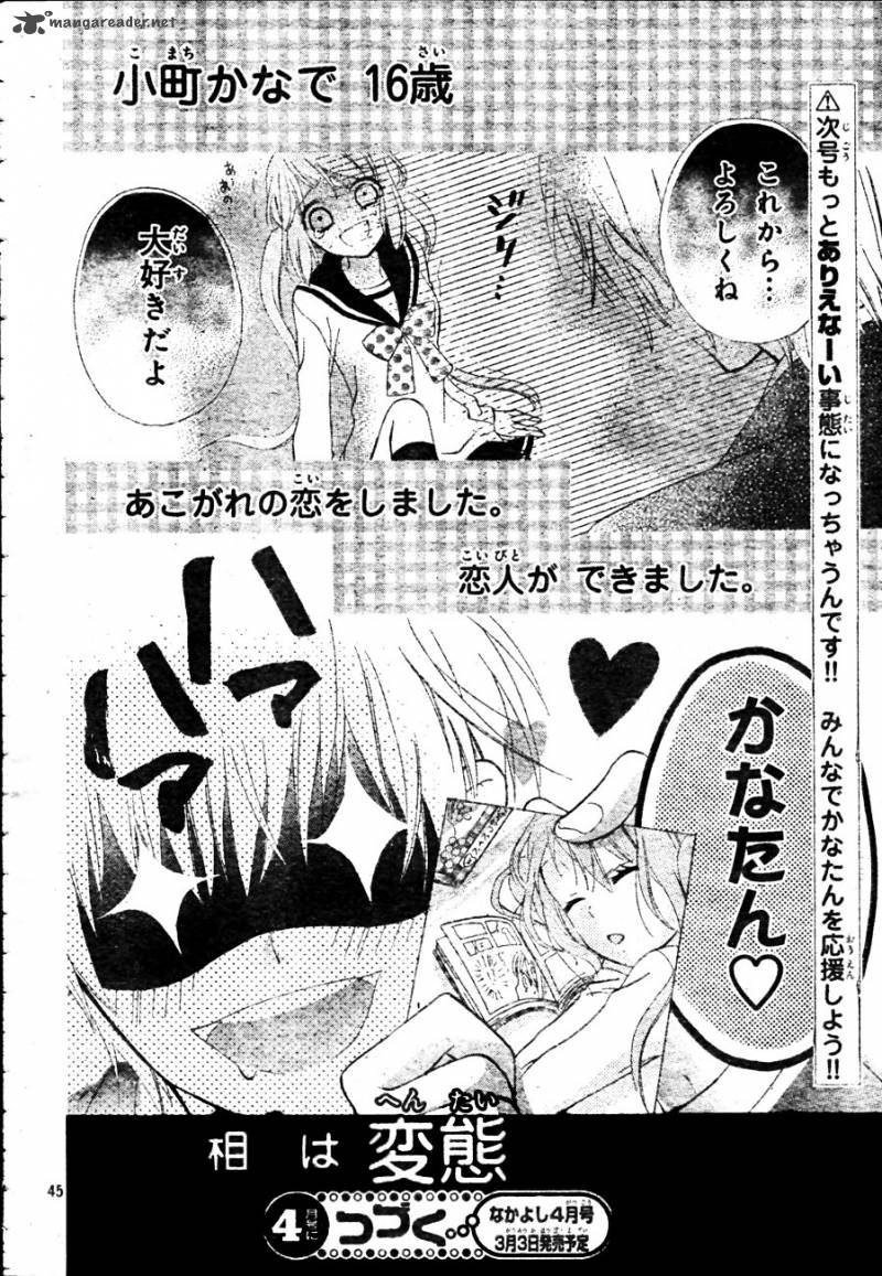Kimi Ga Suki Toka Arienai Chapter 1 Page 44