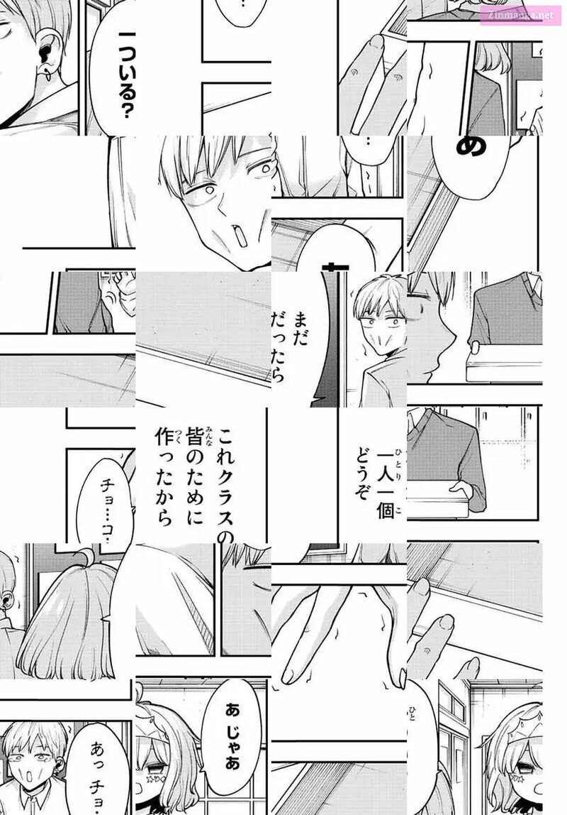 Kimi Janakya Dame Na Dorei Shoujo Chapter 41 Page 15