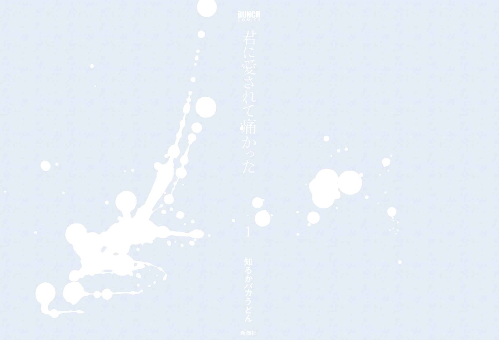 Kimi Ni Aisarete Itakatta Chapter 1 Page 2
