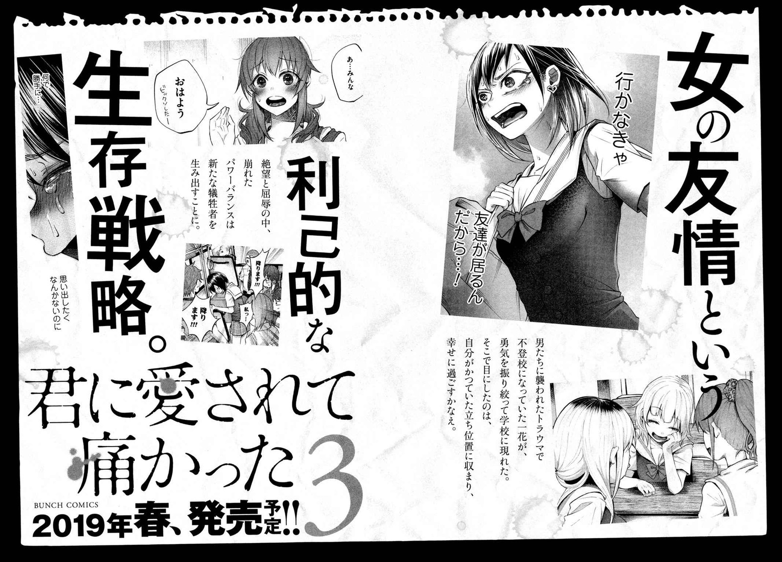Kimi Ni Aisarete Itakatta Chapter 14 Page 25