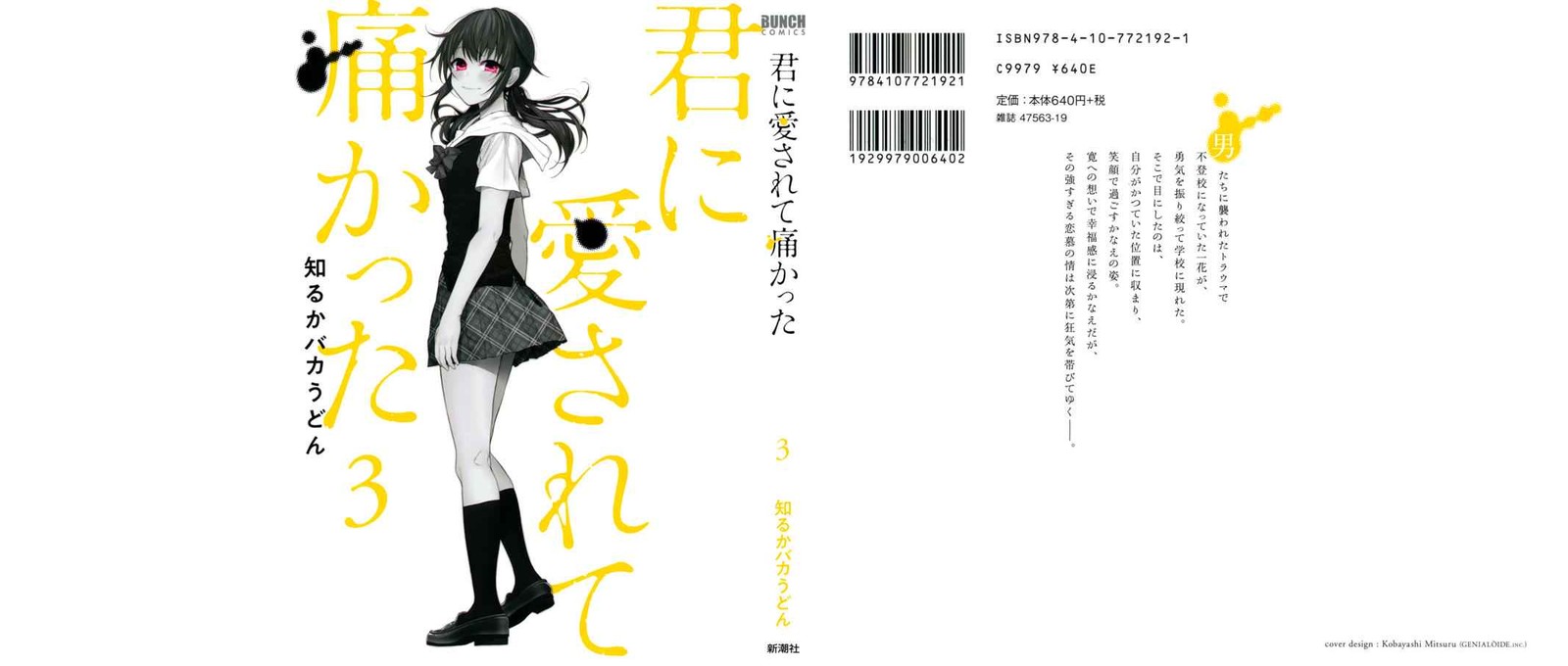 Kimi Ni Aisarete Itakatta Chapter 15 Page 1