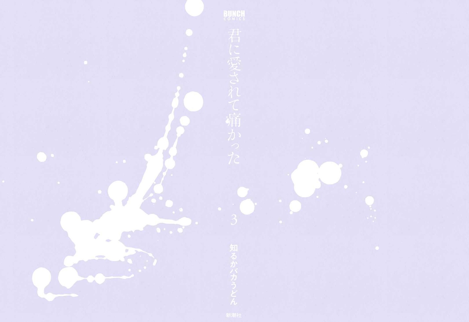 Kimi Ni Aisarete Itakatta Chapter 15 Page 2