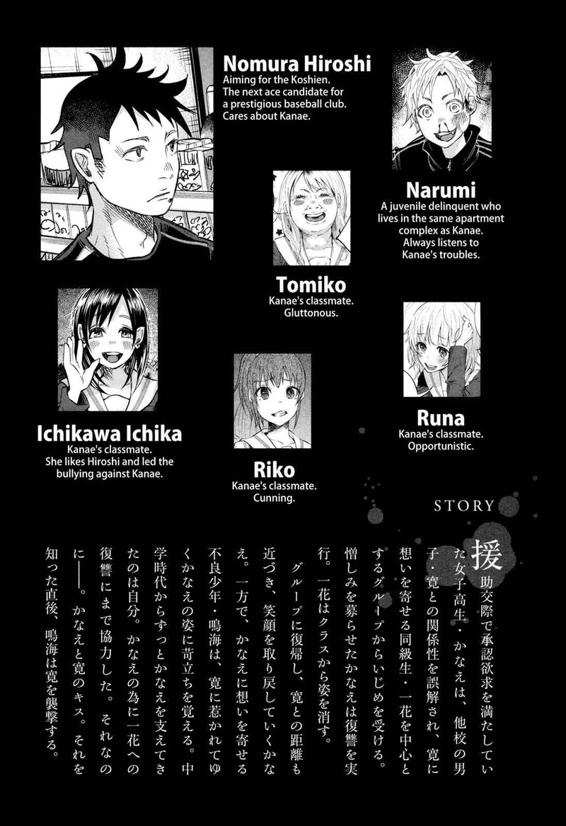 Kimi Ni Aisarete Itakatta Chapter 15 Page 5