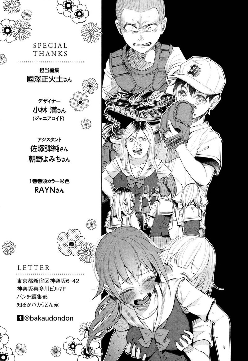 Kimi Ni Aisarete Itakatta Chapter 21 Page 36