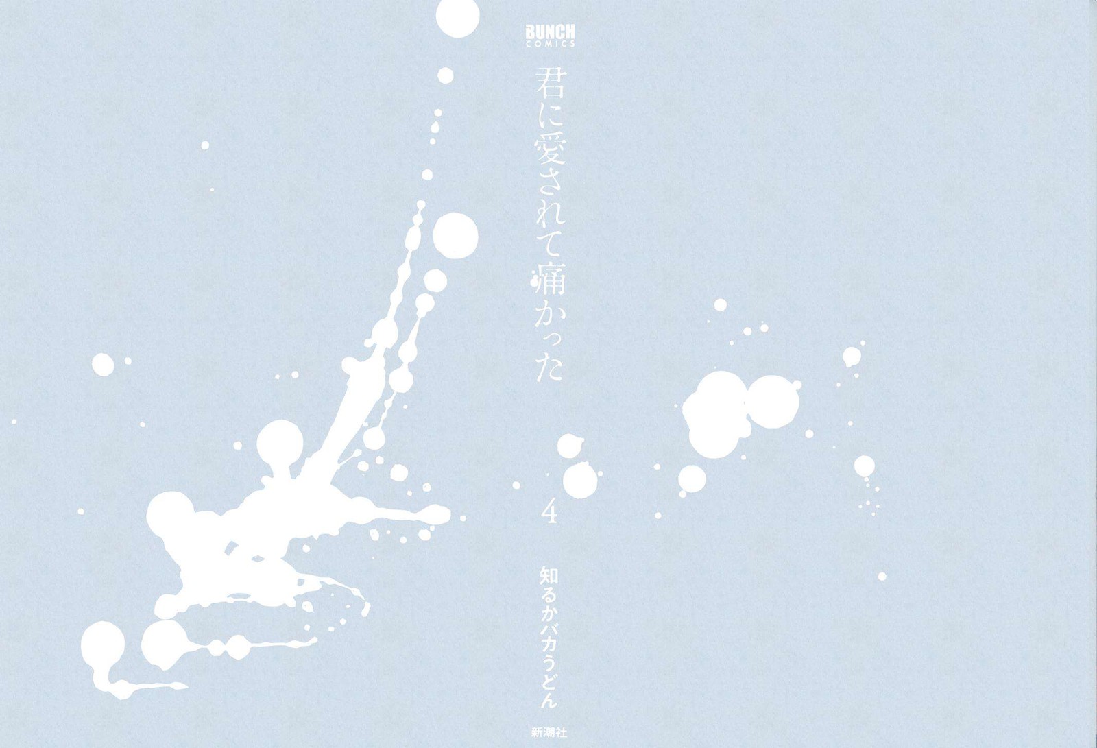 Kimi Ni Aisarete Itakatta Chapter 22 Page 2