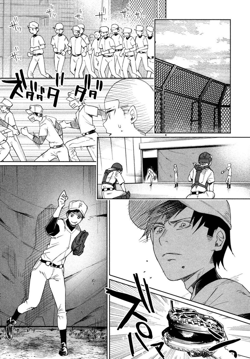Kimi Ni Aisarete Itakatta Chapter 24 Page 11