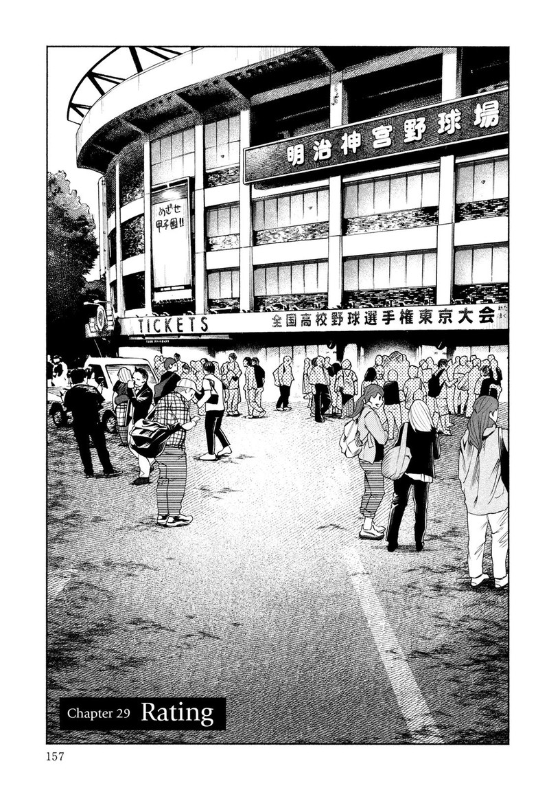 Kimi Ni Aisarete Itakatta Chapter 29 Page 1