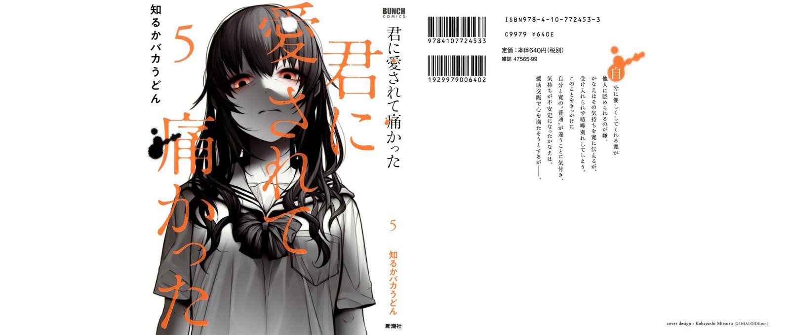 Kimi Ni Aisarete Itakatta Chapter 31 Page 1