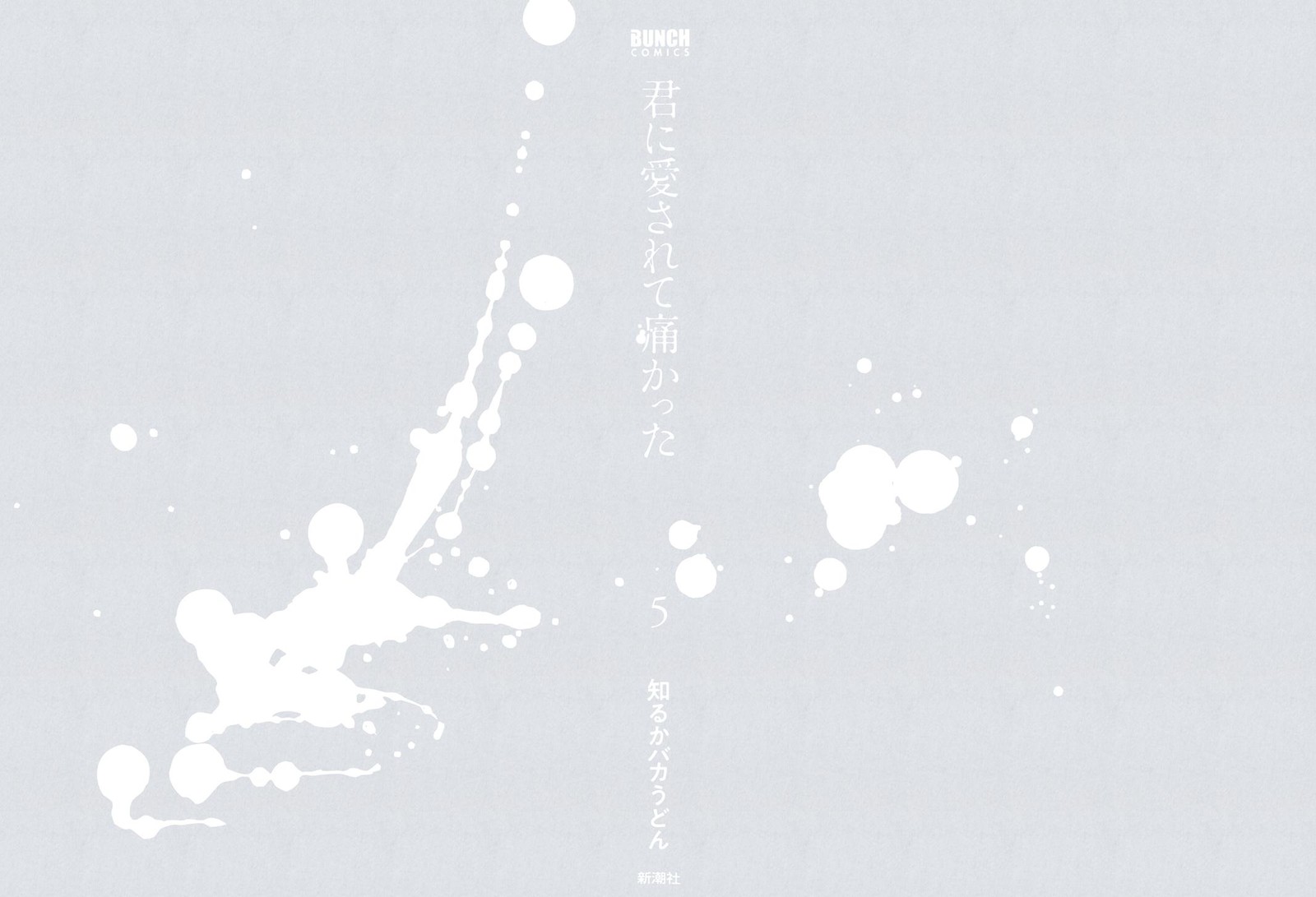 Kimi Ni Aisarete Itakatta Chapter 31 Page 2
