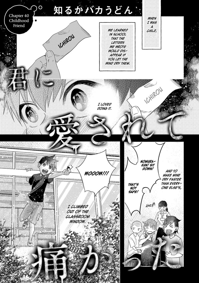 Kimi Ni Aisarete Itakatta Chapter 40 Page 1