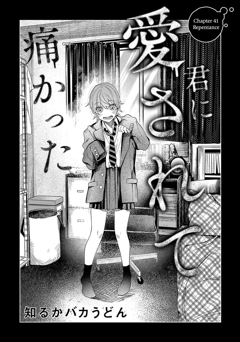 Kimi Ni Aisarete Itakatta Chapter 41 Page 1