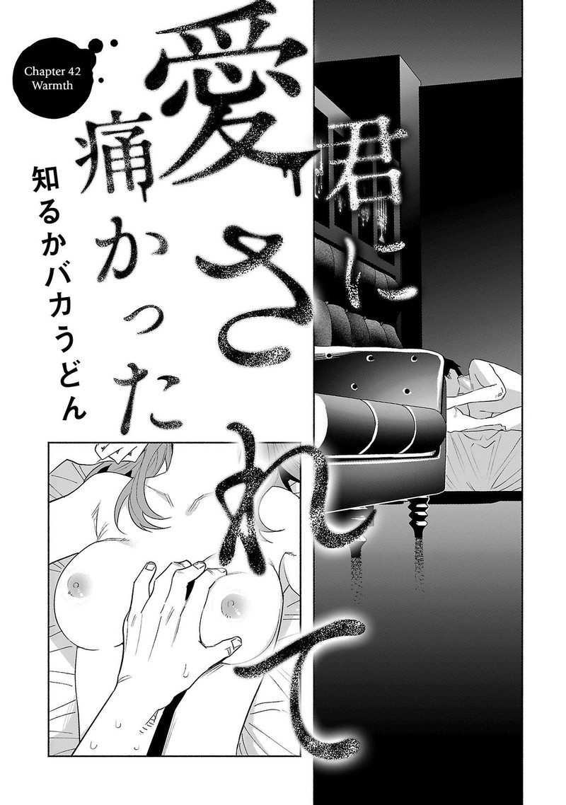 Kimi Ni Aisarete Itakatta Chapter 42 Page 1