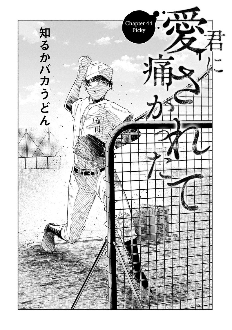 Kimi Ni Aisarete Itakatta Chapter 44 Page 2