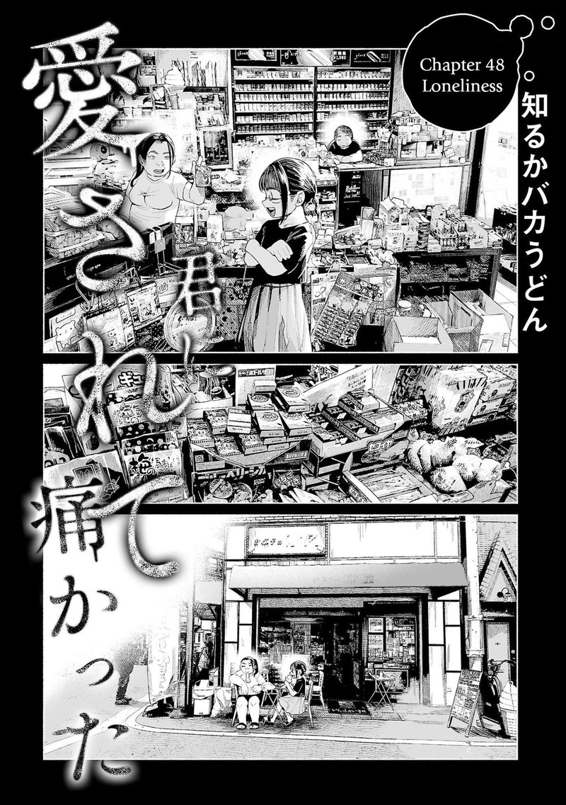 Kimi Ni Aisarete Itakatta Chapter 48 Page 1