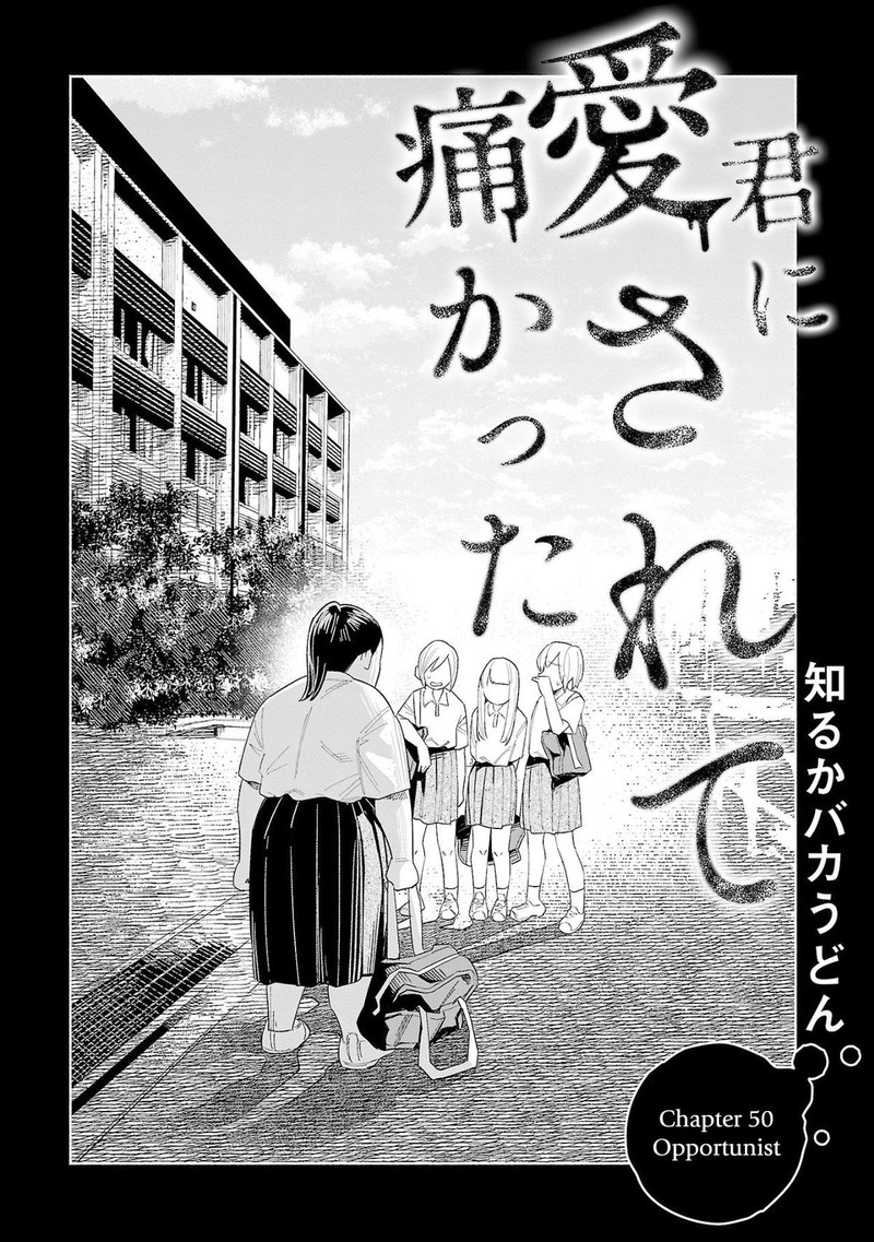 Kimi Ni Aisarete Itakatta Chapter 50 Page 1