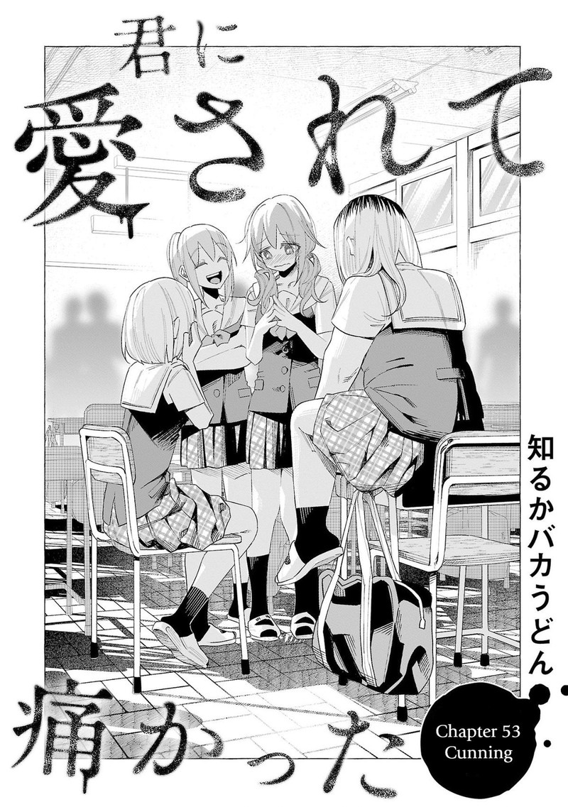 Kimi Ni Aisarete Itakatta Chapter 53 Page 1