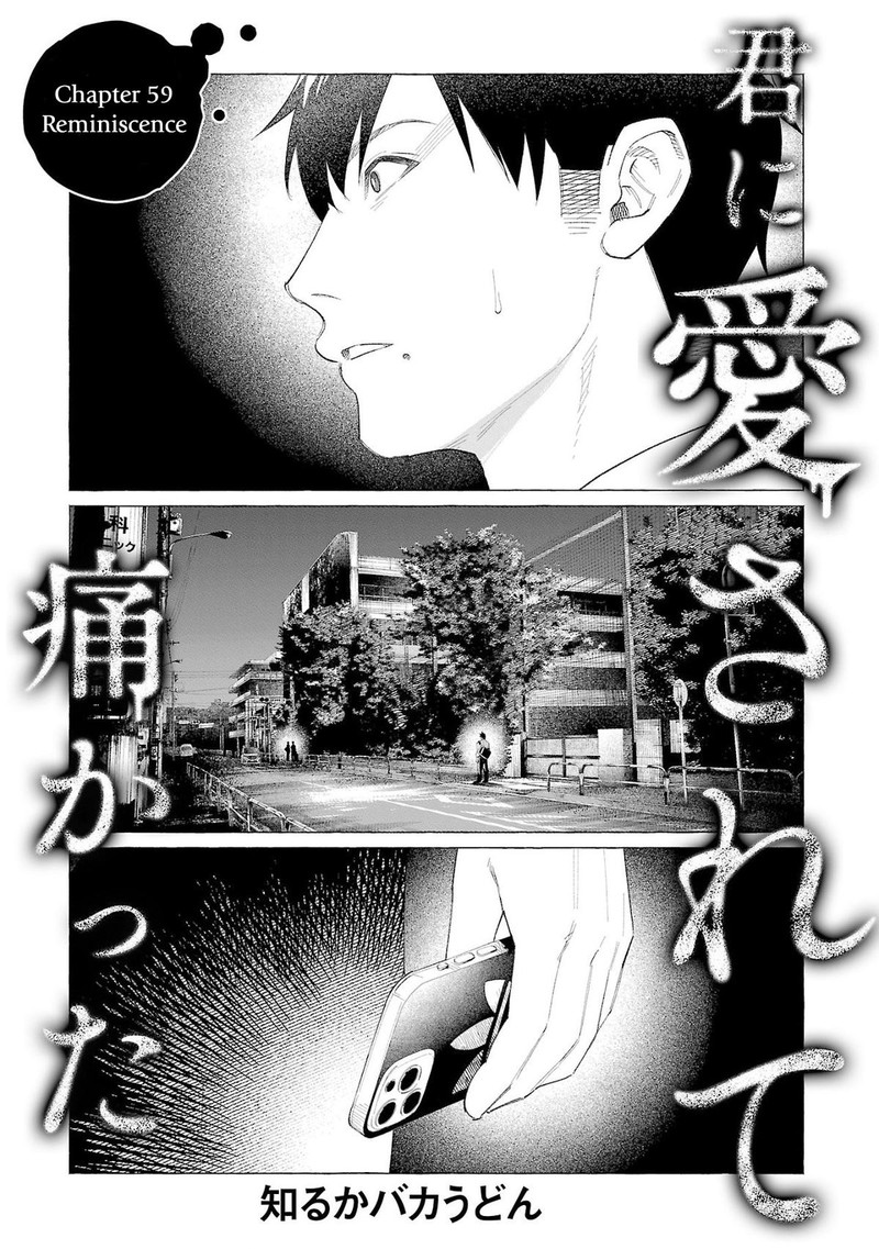 Kimi Ni Aisarete Itakatta Chapter 59 Page 1