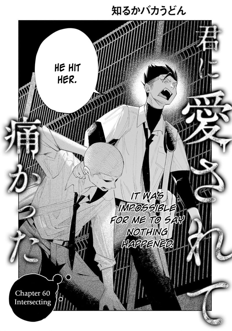 Kimi Ni Aisarete Itakatta Chapter 60 Page 3