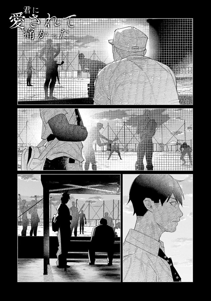 Kimi Ni Aisarete Itakatta Chapter 61 Page 1