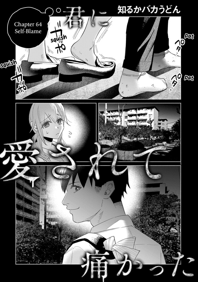 Kimi Ni Aisarete Itakatta Chapter 64 Page 1