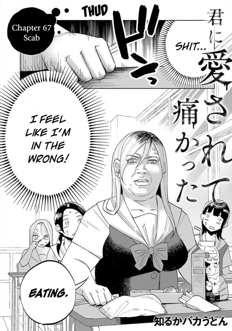 Kimi Ni Aisarete Itakatta Chapter 67 Page 2