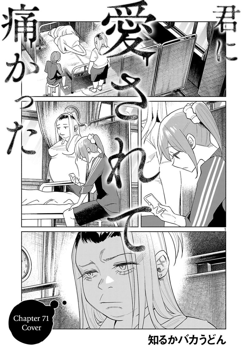 Kimi Ni Aisarete Itakatta Chapter 71 Page 1